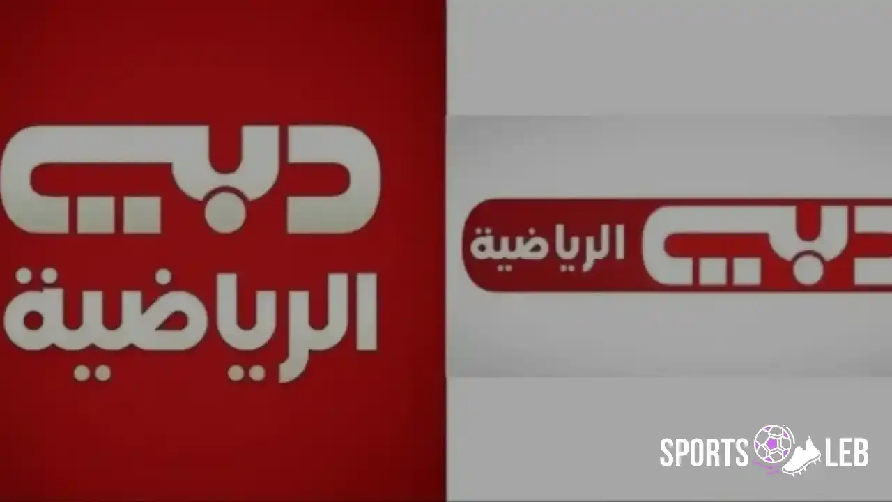 بث حصري.. تردد قناة دبي الرياضية لمباراة السعودية فلسطين 2025 بجودة عالية